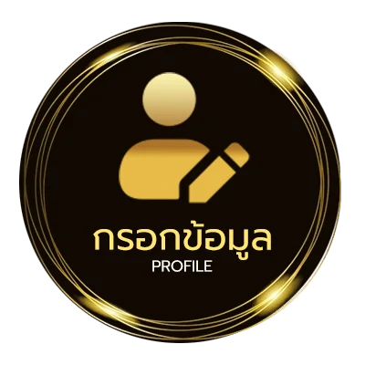 จัดการบัญชี dum dum เนื้อเพลง
