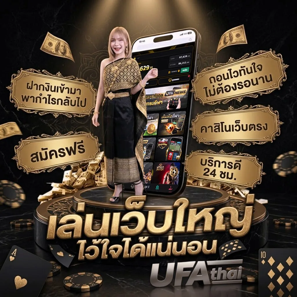 dum dum เนื้อเพลง Brand Banner — ตัวแทน UFABET